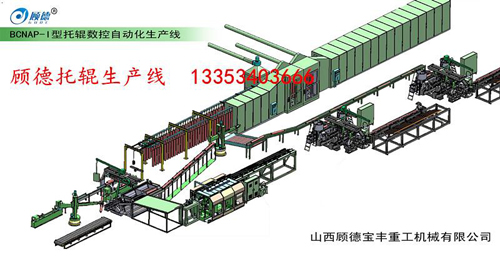 BCNAP-I型托辊数控自动化生产线