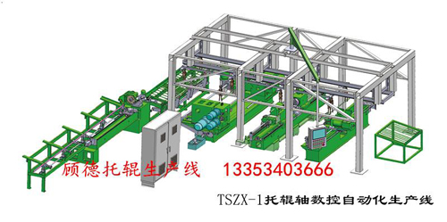 TSZX-1 型托辊轴数控自动化生产线